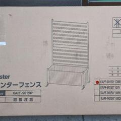 プランターアルミフェンス