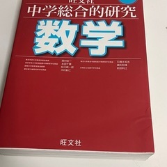 数学　　参考書