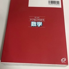 数学　　参考書の画像