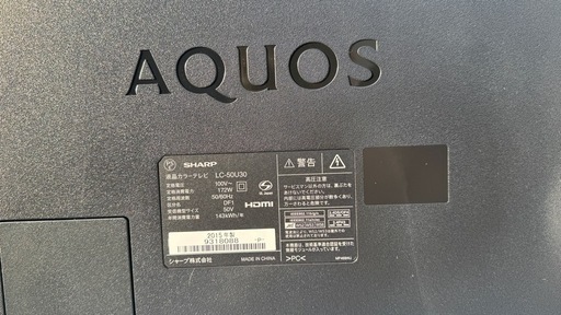 SHARP 50型 液晶テレビ LC-50U30