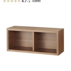 無印　壁に付けられる家具箱
