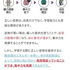 姿勢矯正　子供用の画像