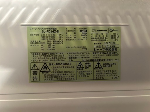 【良品】SHARP冷蔵庫 2019年製　両開き対応 