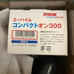 リフジウム水槽の画像