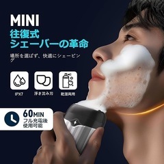 電動シェーバー メンズ 新型3枚刃小型往復式電気髭剃 軽量 出張 旅行の画像
