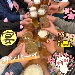 【山手線沿線で飲もう🍺】1970〜1979年生まれの飲み友達作り...