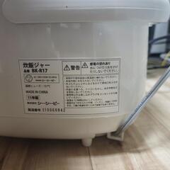 炊飯器