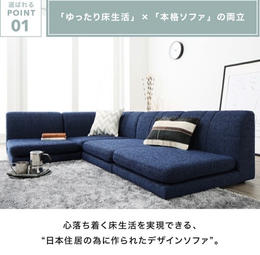 ローソファー