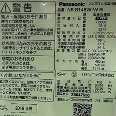 🟦冷蔵庫番号14  Panasonic 2019年製 大阪府内全域配達無料 保管場所での引取は値引きしますの画像