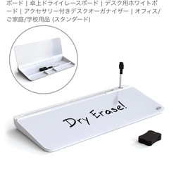 マルチライティングホワイトボードキーボードテレワーク デスク用ホ...