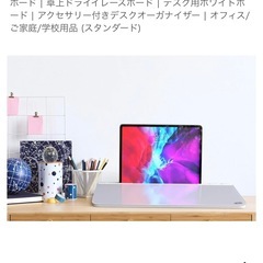 マルチライティングホワイトボードキーボードテレワーク デスク用ホワイトボード の画像