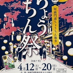 阿蘇ちょうちん祭りに一緒に行きませんか？