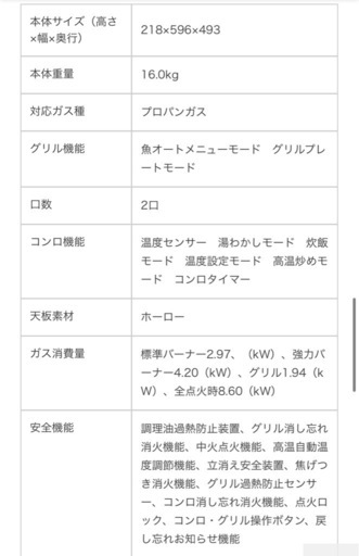 ガスコンロ
