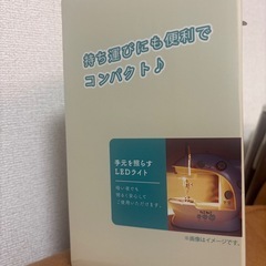 たこねこコンパクト電動ミシンの画像
