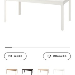 イケア ダイニングテーブル 180cm/240cm×90cmの画像