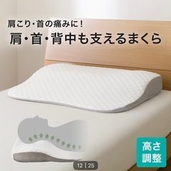 ニトリ 肩首背中も支える枕
