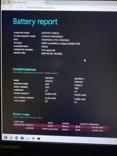 Thinkpad T470/i7-7500U/16GB/SSD256GB 