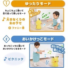 おいかけっこピカチュウの画像