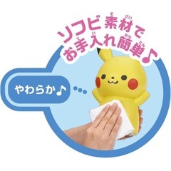 おいかけっこピカチュウの画像