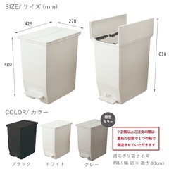 【決定】SOLOW ソロウ ペダルオープンツイン 45L ゴミ箱 45リットル おしゃれ ごみ箱 ふた付きの画像