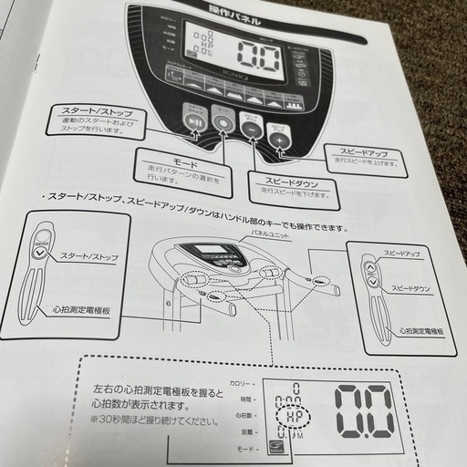 イグニオ　ランニングマシーン　ルームランナー