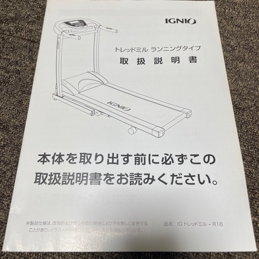イグニオ　ランニングマシーン　ルームランナー