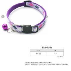 アーガイルチェック柄/猫ちゃん用首輪（新品）の画像