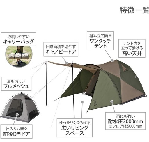美品！DOD ザワンタッチテントM 