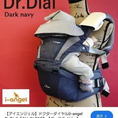 ドクターダイヤル(i-angel Dr.Dial)【ALL IN...