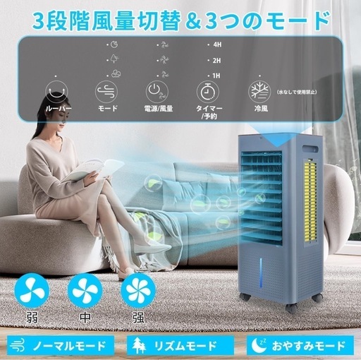 新品 冷風機 冷風扇 冷風扇風機 3方向で吸水し冷感