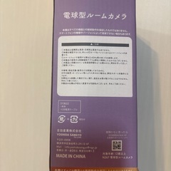 電球型ルームカメラの画像