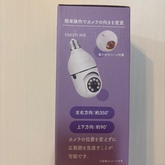 電球型ルームカメラの画像