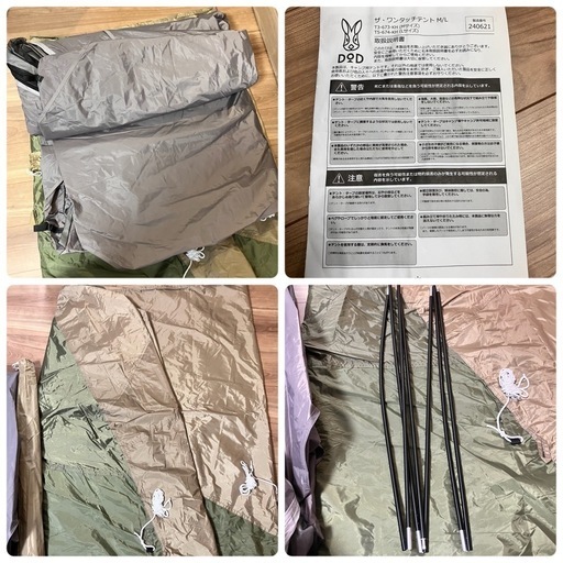 美品！DOD ザワンタッチテントM 
