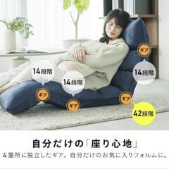 【再値下げしました】☆新品☆　座椅子　椅子　ローチェア　の画像