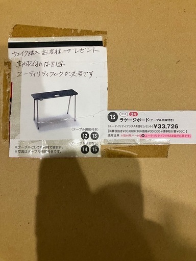 ウェイク　純正　ラゲージボード