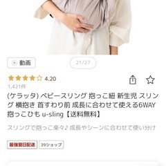 (ケラッタ) ベビースリング 抱っこ紐の画像