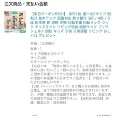 タンスのゲン 絵本ラック 回転式 3段 スリム 木製 回転 本棚 絵本棚の画像