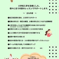 幼児教室すまいるん😊姶良市にオープン🎊の画像