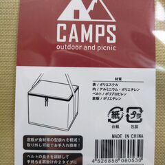 【新品】CAMPS　保冷温スクエアバッグ＆ポータブルレジャーシートの画像