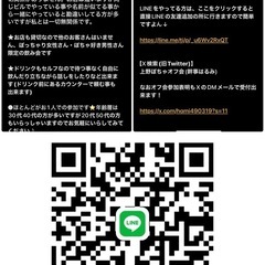 上野♪現在72名(80名募集)ＧＷ開催❣️2025年5月3日(土)20時～23時❣️上野ぽちゃオフ会❣️全席テーブル席(貸切)初参加多いです♪ - 台東区