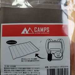 【新品】CAMPS　保冷温スクエアバッグ＆ポータブルレジャーシートの画像