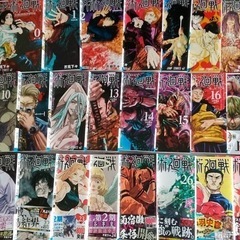呪術廻戦の漫画