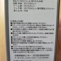 伸縮式スマホスタンドの画像