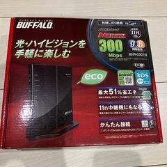 無線LAN Wi-Fi ルーター①