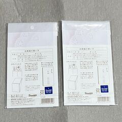 お祝い袋　キティ　2袋の画像