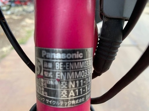 EJ152番✨電動自転車✨Panasonic‼️