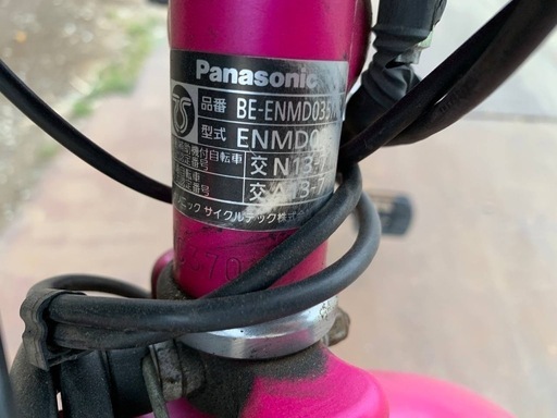EJ154番 ✨電動自転車✨Panasonic‼️