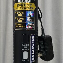 アイリスオーヤマ　掃除機の画像