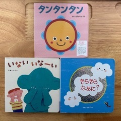 タンタンタン他ベネッセ3冊セット
