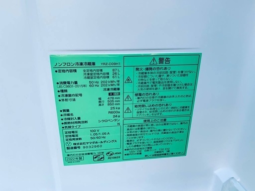 EJ 5050番✨ヤマダホールディングス✨ノンフロン冷凍冷蔵庫✨YRZ-C09H1 